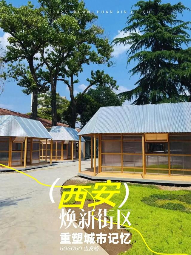 火了！西安这个爆改街区连央视都点赞！