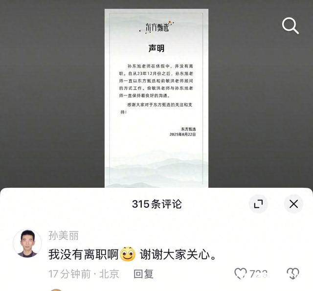 南都电商观察｜王艳带货引争议；顿顿单飞首场带货超500万