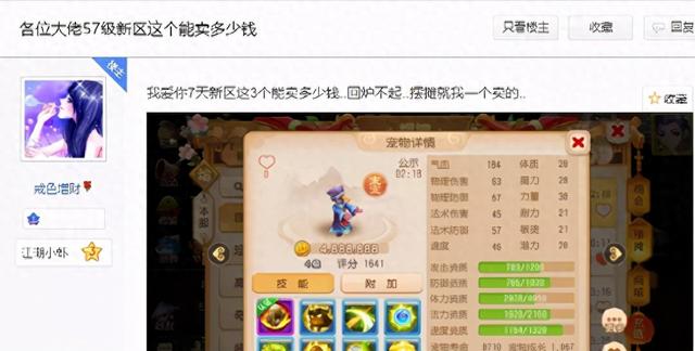 西游杀僵尸版照片（梦幻西游手游合宠专业户玩家一口气连整3只僵尸）