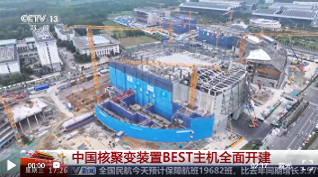 中国人造太阳预计2027年竣工