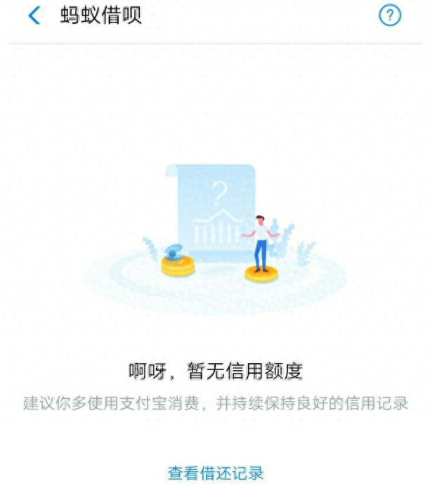 借呗不能提前还款吗（为什么说支付宝借呗提前还款）