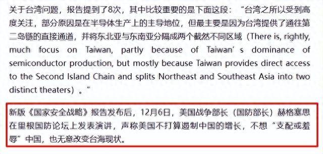 美防长急递话：台海不生事，求中国帮忙！