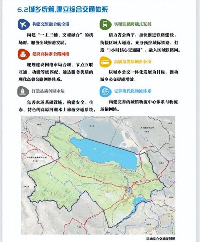 四个选项！青海共和机场拟命名