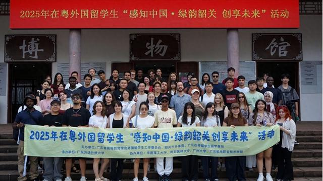 26国61名在粤外国留学生走进韶关：触摸绿韵韶关，感知立体中国