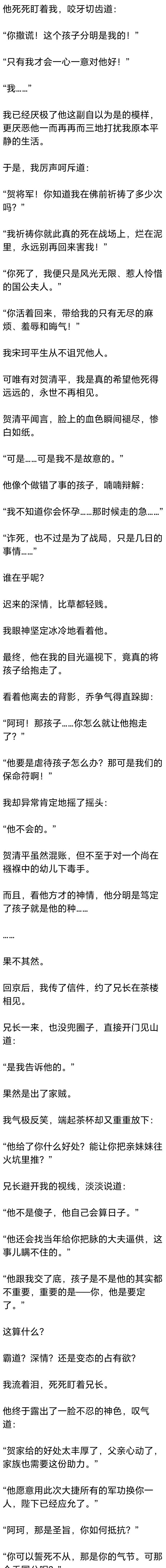 (完) 未婚夫战死沙场，我便穿上一袭如火般的嫁衣，嫁入了镇国
