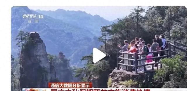 国庆8天假玩出“新高度”有人请3休12冲长线游有人忙着办人生大事