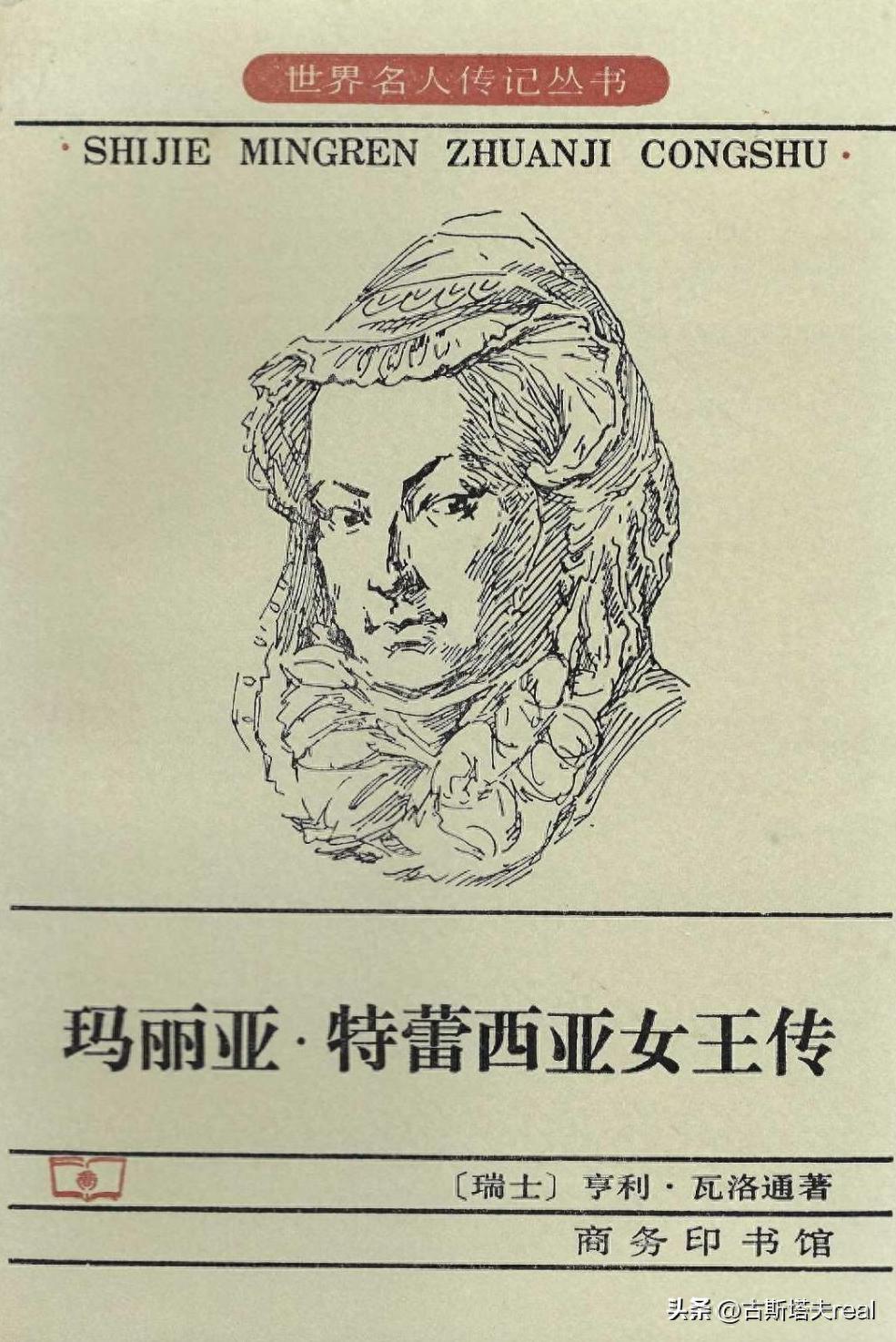 女皇,女王还是国王?玛丽亚·特蕾西亚的头衔插图1 女皇,女王还是国王?玛丽亚·特蕾西亚的头衔