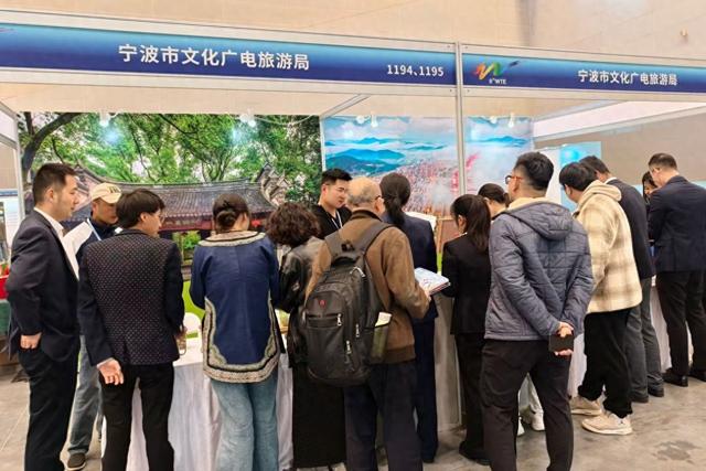 力拓西部客源市场 宁波文旅亮相西旅会