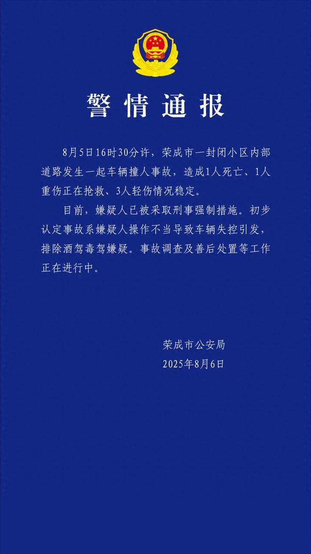 一家5口在小区被撞!生日变父亲忌日,刚刚消息传来:在ICU的孩子不幸去世...此前爷爷已离世