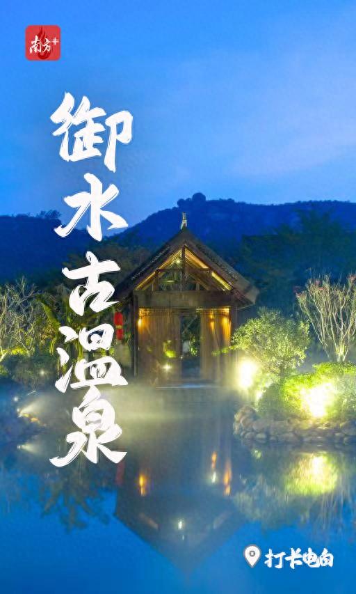 电白八景之一：载入县志的千年古泉｜打卡电白