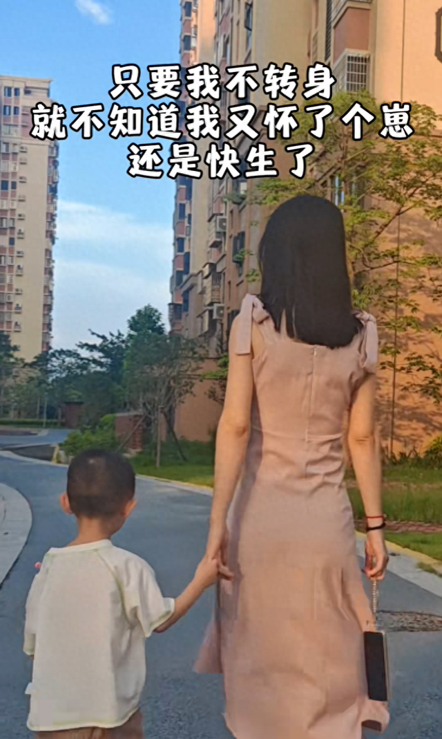 “最美孕妇背影”火了，背影少女，前面肚大如箩，网友：生完后悔