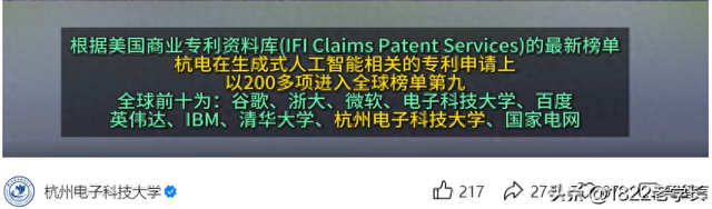 浙江高校大爆发！有2所大学进入人工智能世界前10，浙大不再独美