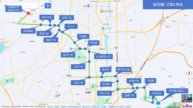 速看！长春航空展两条文旅线路发车时间