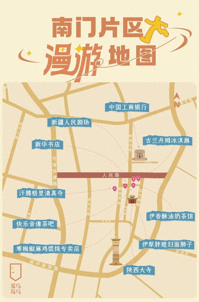 城南的“大门”，藏着乌鲁木齐人的青春