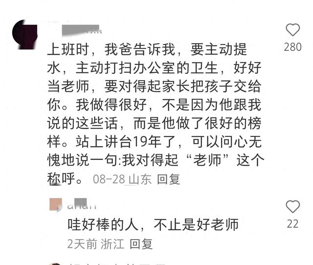 你的父亲传授过你什么经验让你受益终身？看完评论区大受震撼