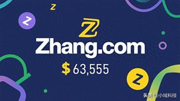 “张”姓域名46万成交！揭秘拼音域名的吸金秘密