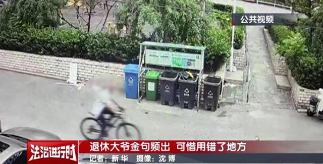 北京两位老头偷自行车被拘 网友觉得他们嘴硬但好笑 警方提醒不要闹
