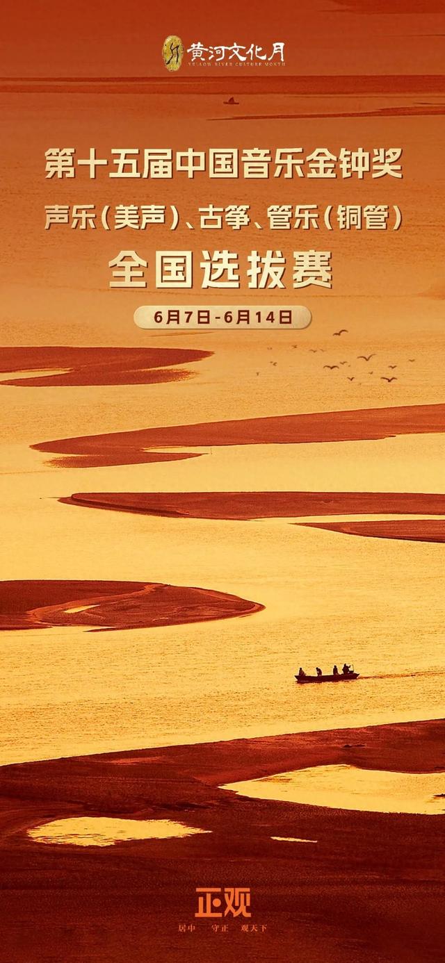 2025年黄河文化月来了！