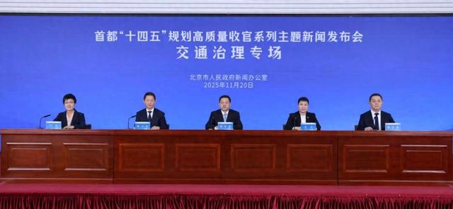 安卓5优化（通勤少花30分钟七大高速五条城市快速路让首都出行再提速）