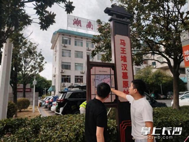 马王堆汉墓遗址周边新增“汉风”指路牌