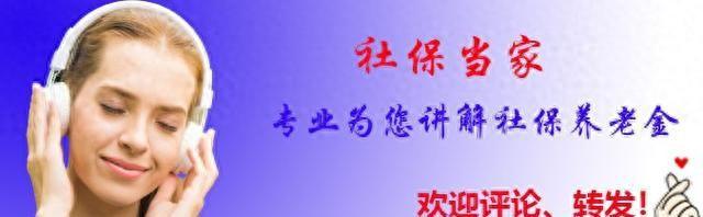 广东养老金计发基数为9307元，企退养老金能有多少？相差大吗？