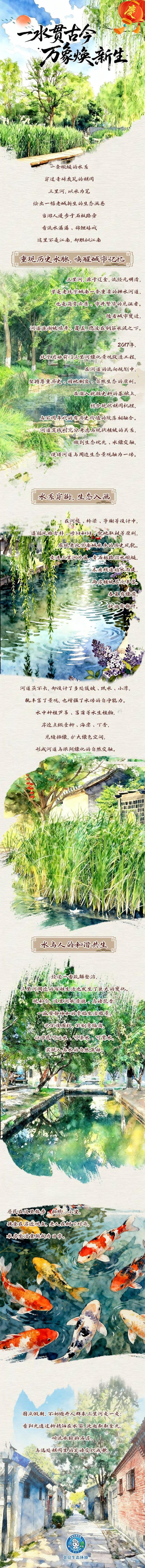 生态·中轴 | 三里河公园：重现“水穿街巷”的京城记忆