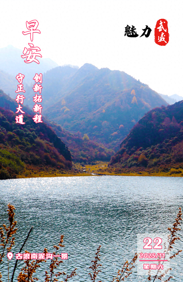 魅力武威丨古浪南泥沟一景