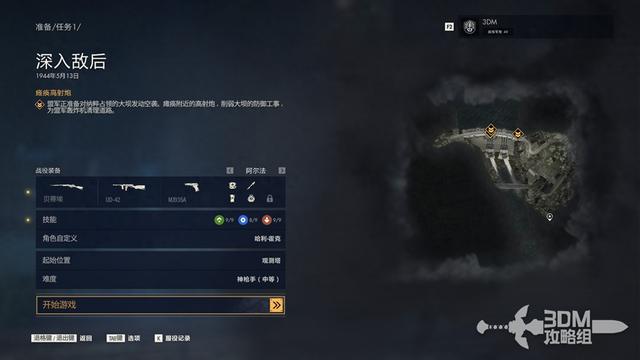 炸药仓库逃脱攻略（狙击精英抵抗图文全攻略 全流程全收集全支线攻略）