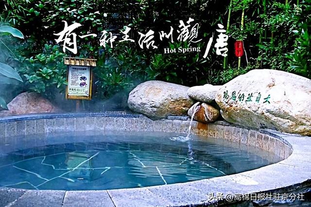 山东临沂——中国地热之城