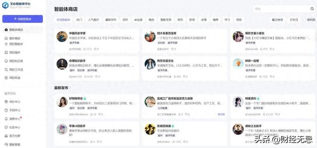 “AI分身”开始给人“发工资”了