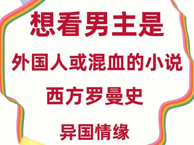 类似战起1938的历史小说(男主是外国人或混血的小说)