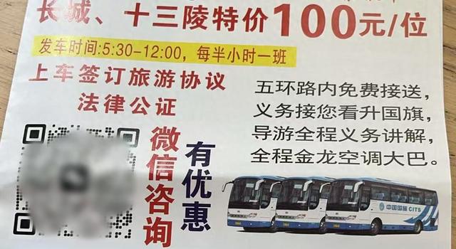 皇室战争私人服最新版本（低价一日游套路多导游差评鸟巢十三陵）