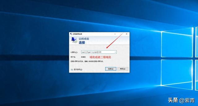 基本免费的直连远程桌面,解决无公网IPv4下的高效远程控制方案