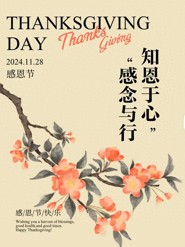 30句感恩节祝福语,温暖真挚走心,未来可期!