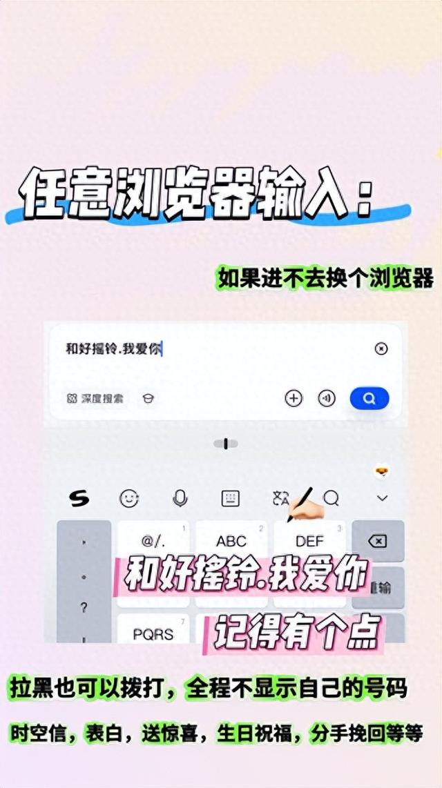 时空seo（如何发送时空信息匿名短信怎么发送和好摇铃我爱你使用教程）