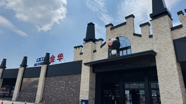 “熊猫猪猪”驾到！8月1日起，路过金华服务区别错过