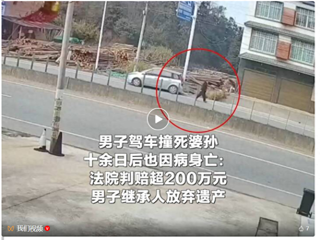 湖南一癌症晚期男子驾车撞死婆孙2人后病亡，法院判赔超200万元，男子继承人放弃遗产