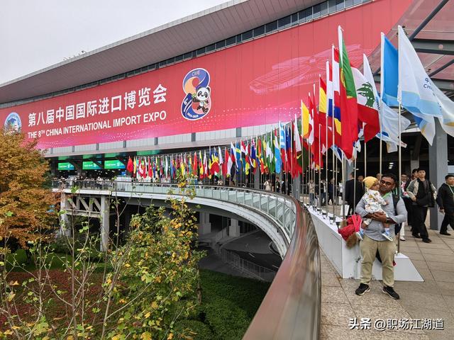 参加第八届中国国际进口博览会散记