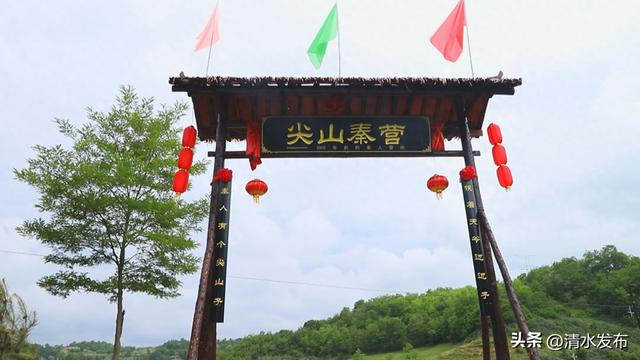 清水：奔赴尖山秦营 邂逅诗意与远方