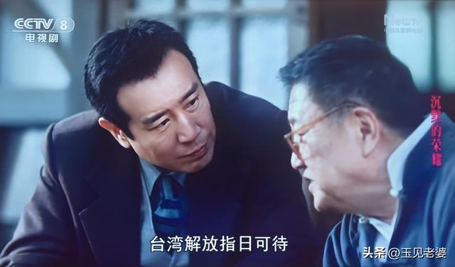 央视正播前潜伏台湾真人实名特工，都能听出，吹响了解放的号角！