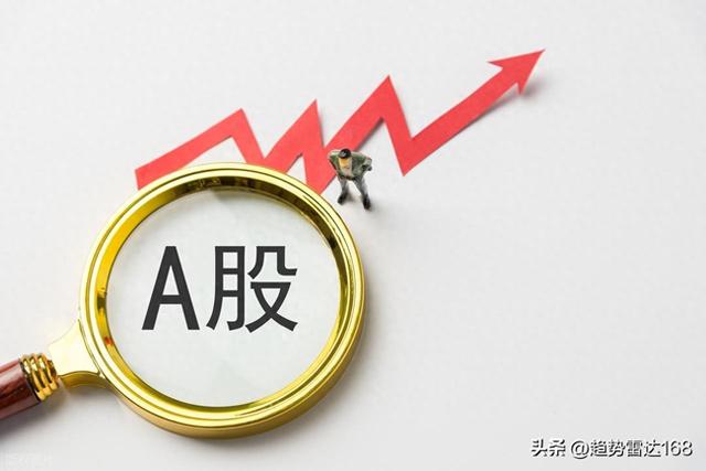 A股：盘后央妈送温暖	，明天（1月16日），股市要反弹了吗？