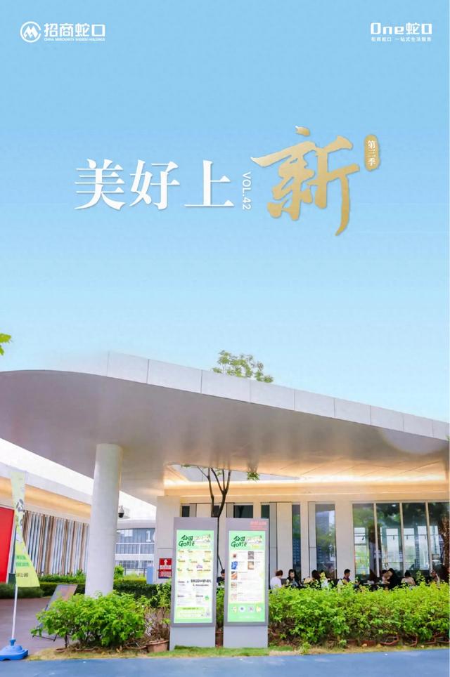 深圳会展公园亮相！“空中花园”解锁休闲新体验丨美好上新