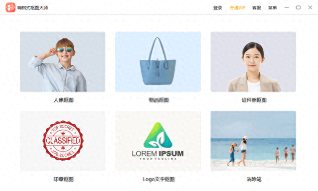 微信可以怎么弄成透明头像（6个抠图途径）