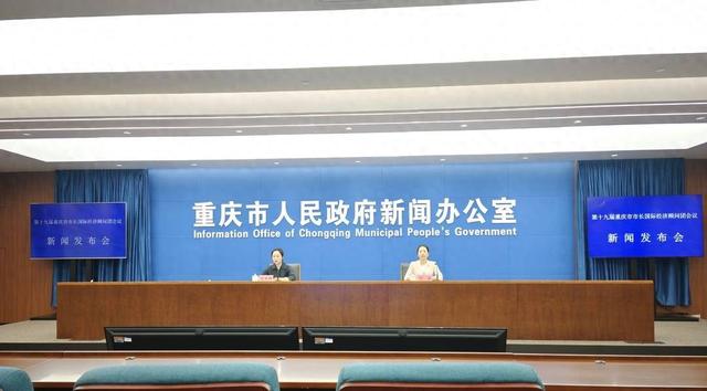问计国际“智囊团” 第十九届重庆市市长国际经济顾问团会议即将召开