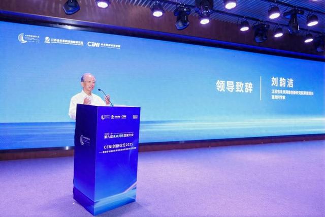 搭建国际化对话平台 携手共创全球网络新未来——18场分论坛 彰显未来网络发展大会丰硕成果