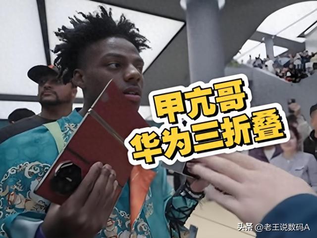 抖音粉丝互动特效在哪里（甲亢哥直播用华为三折叠刷抖音）