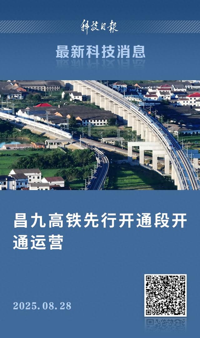 设计时速350公里！开通运营！