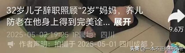 32岁男子把58岁妈妈锁家里,一起洗澡睡觉,就连出门都是形影不离