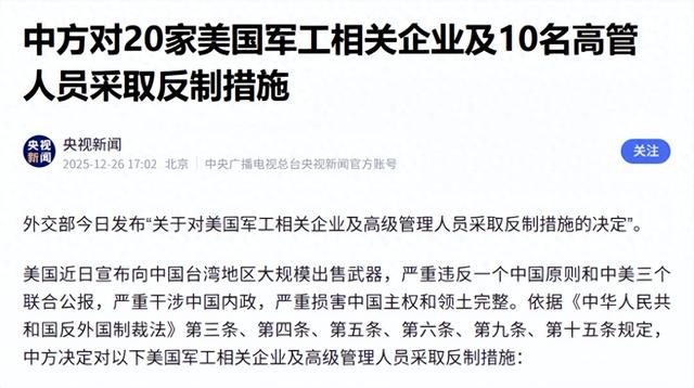 沉默10天，中国突然对美国强硬出手，力度之大、范围之广从没见过