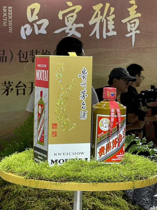 贵州茅台价格（最新贵州茅台精品焕新亮相）